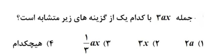 دریافت سوال 4