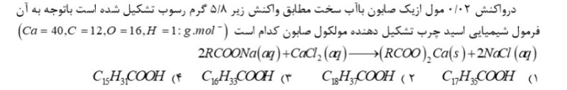 دریافت سوال 4