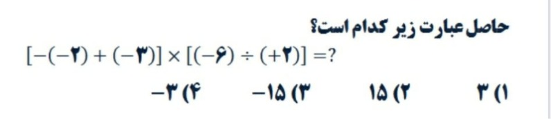 دریافت سوال 11