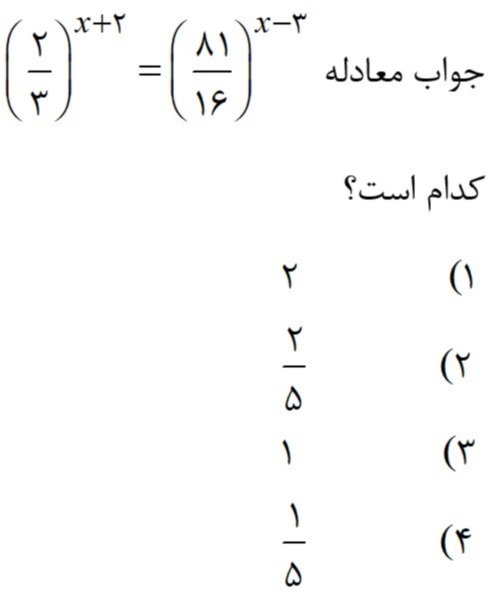 دریافت سوال 39