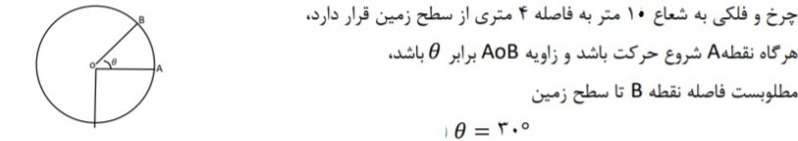 دریافت سوال 9