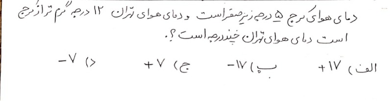 دریافت سوال 9