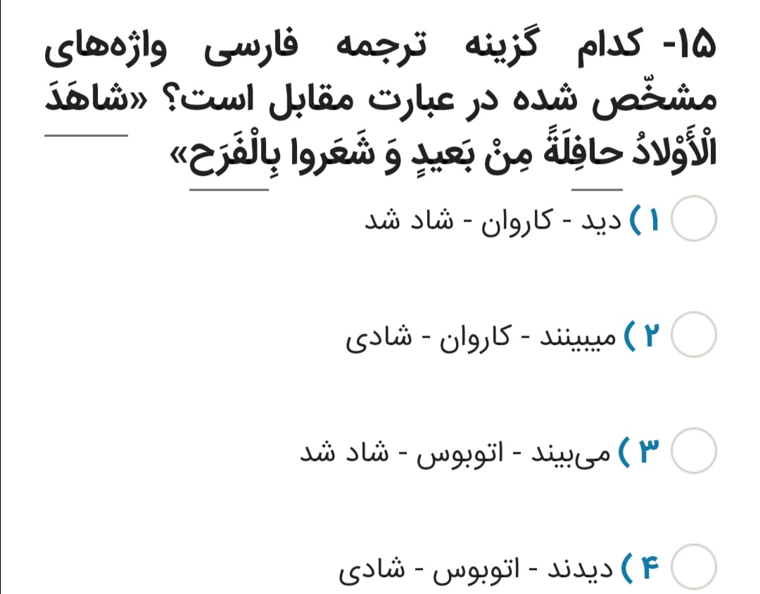 دریافت سوال 1