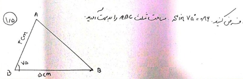 دریافت سوال 14