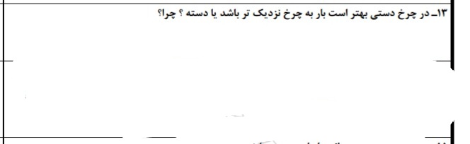 دریافت سوال 10