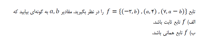 دریافت سوال 29