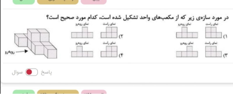 دریافت سوال 17