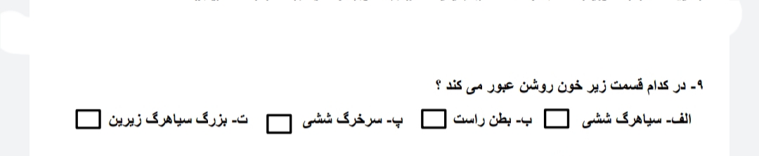 دریافت سوال 9