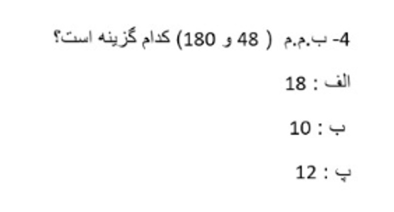 دریافت سوال 30