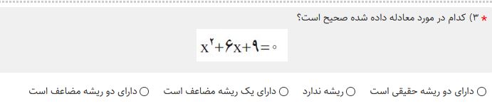 دریافت سوال 1