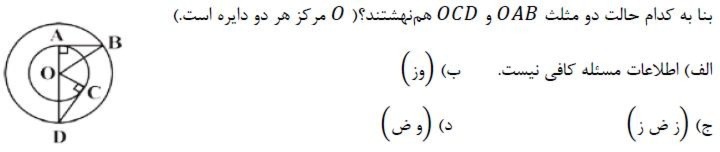 دریافت سوال 12