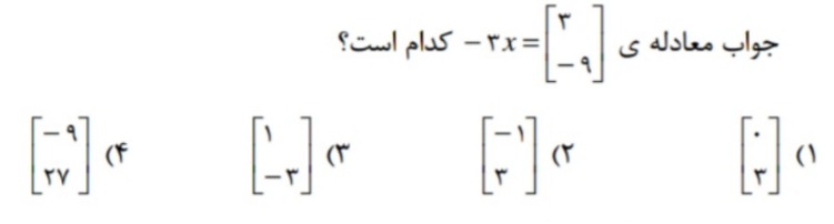 دریافت سوال 15