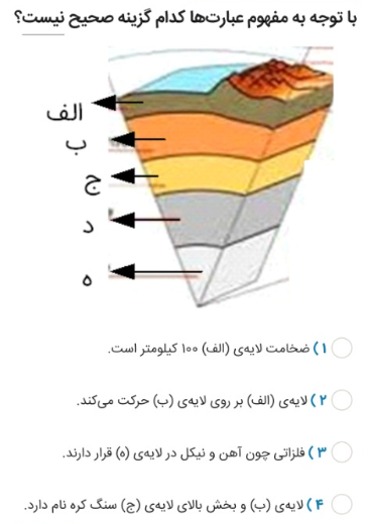 دریافت سوال 5