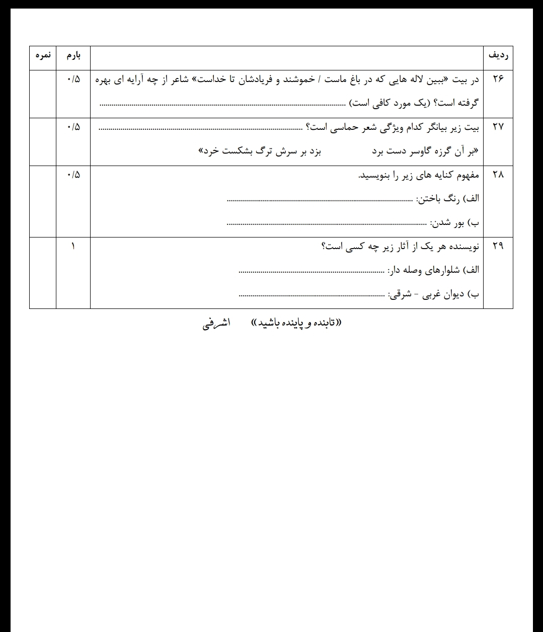 دریافت سوال 5