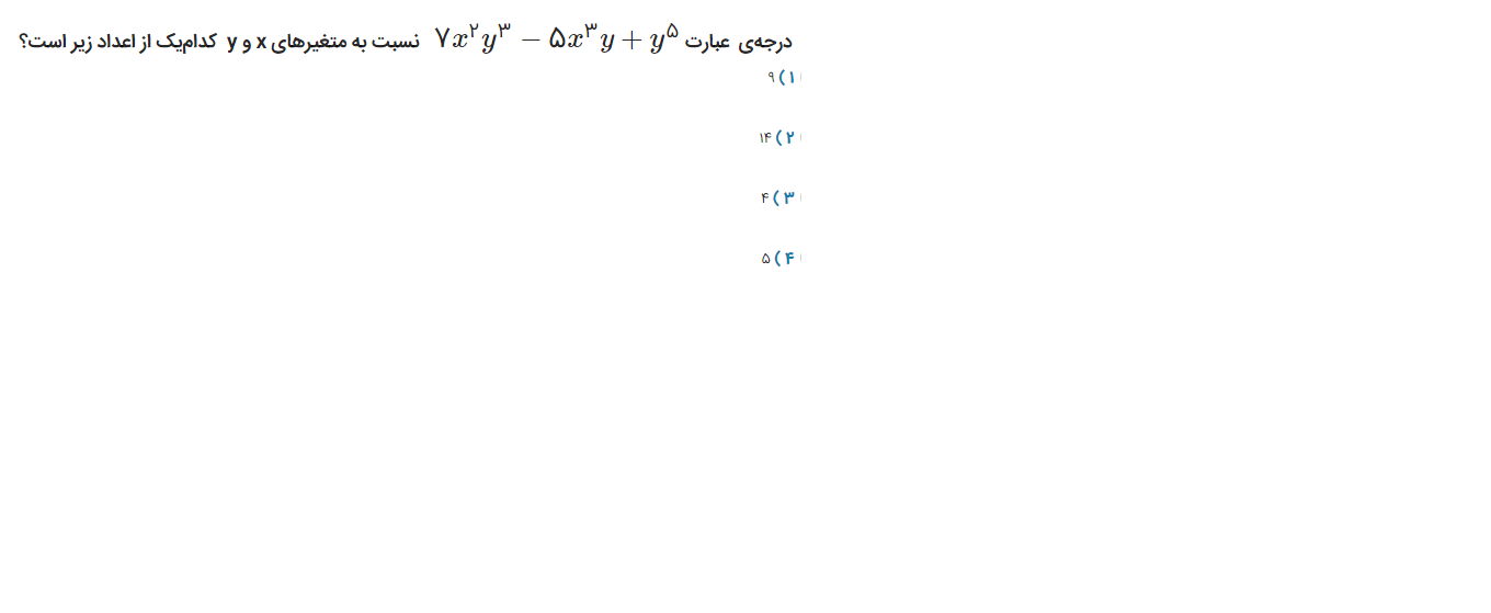 دریافت سوال 8