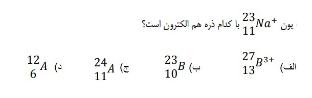 دریافت سوال 3