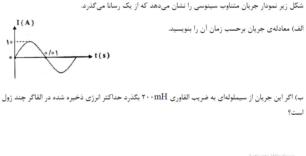 دریافت سوال 14