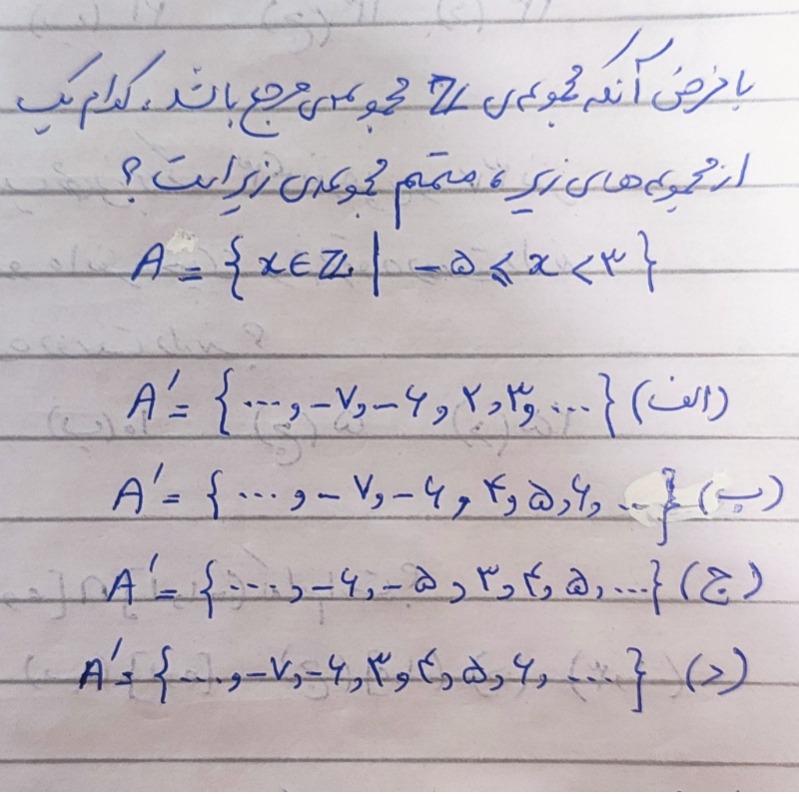 دریافت سوال 8