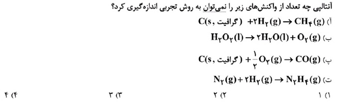 دریافت سوال 9