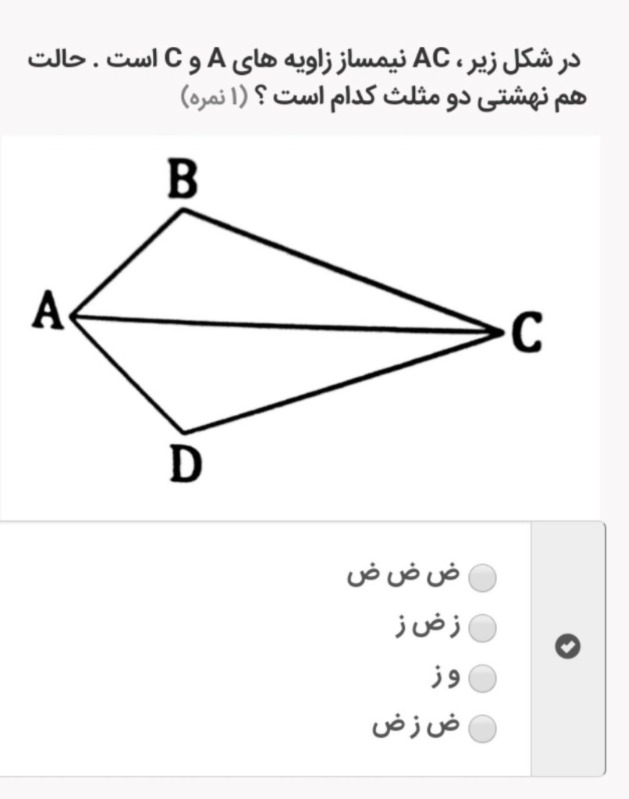 دریافت سوال 23