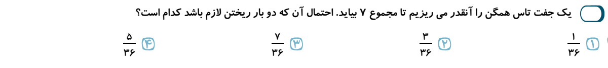 دریافت سوال 20