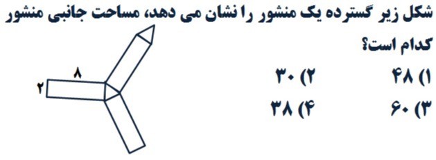 دریافت سوال 16