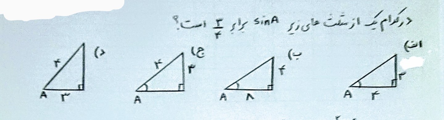 دریافت سوال 4