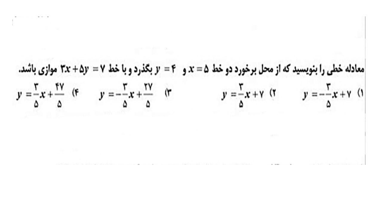 دریافت سوال 8