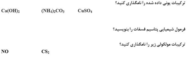 دریافت سوال 7