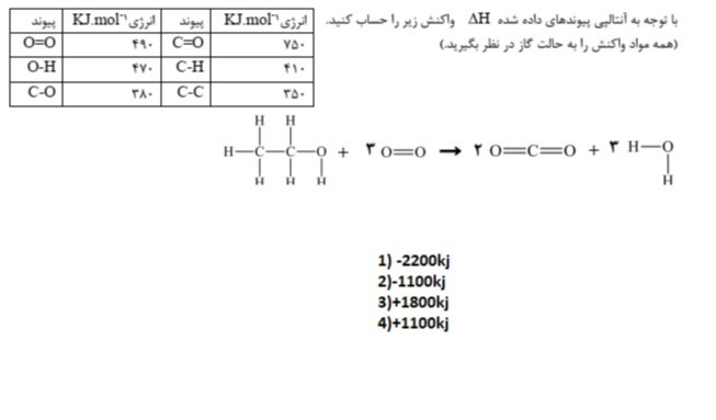 دریافت سوال 13