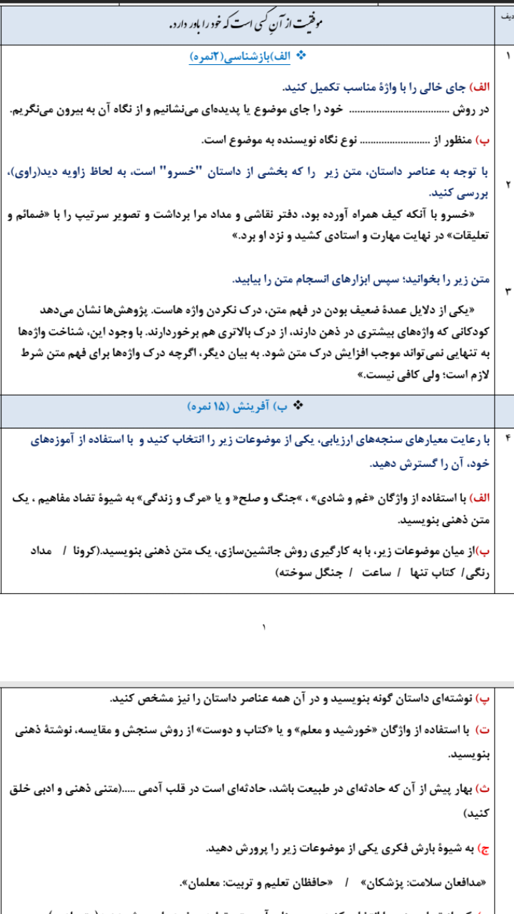 دریافت سوال 1