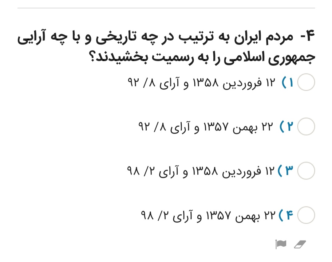 دریافت سوال 13