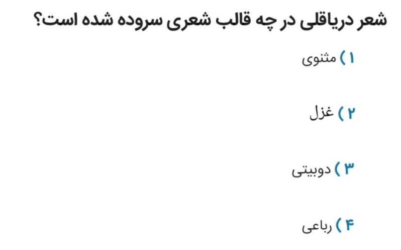 دریافت سوال 2