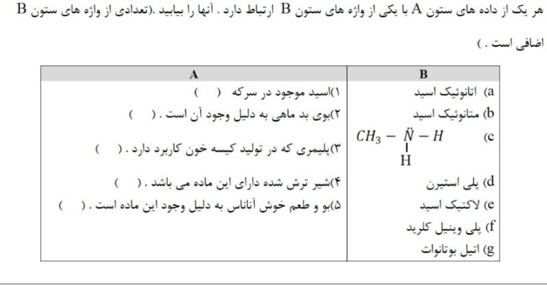 دریافت سوال 2