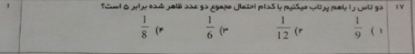 دریافت سوال 24