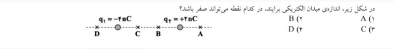 دریافت سوال 23