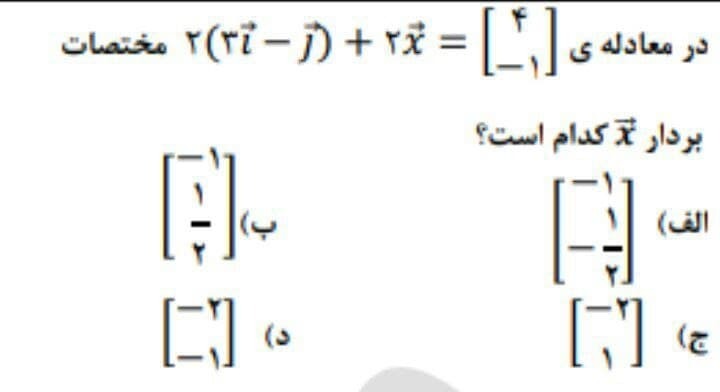 دریافت سوال 1