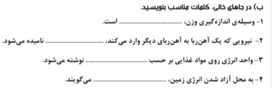 دریافت سوال 5