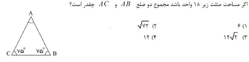 دریافت سوال 3