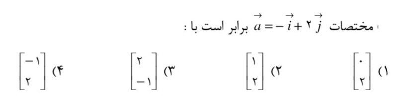 دریافت سوال 7