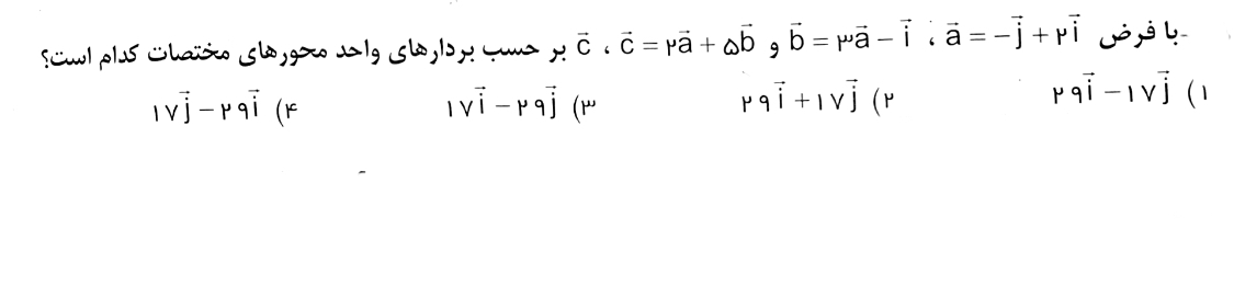 دریافت سوال 25