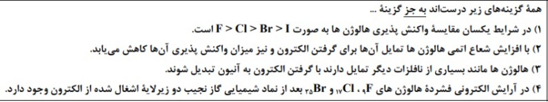 دریافت سوال 13