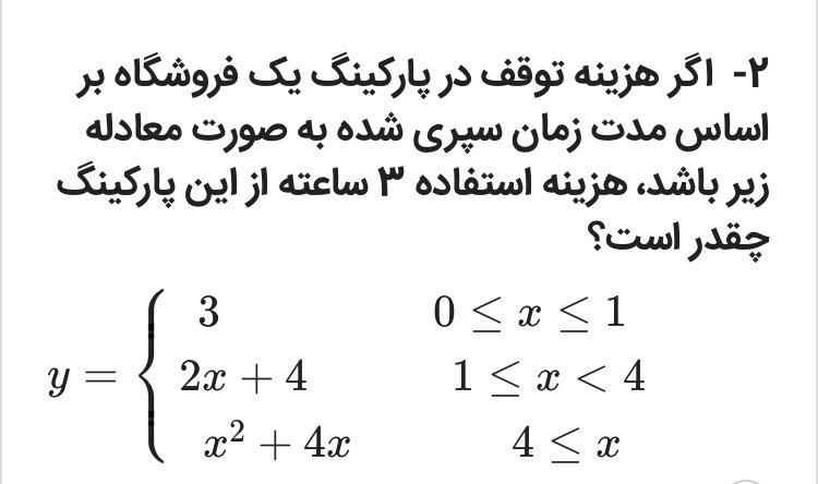 دریافت سوال 36