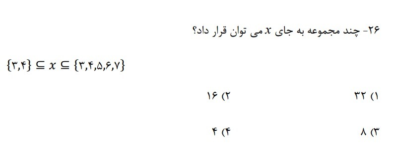 دریافت سوال 26