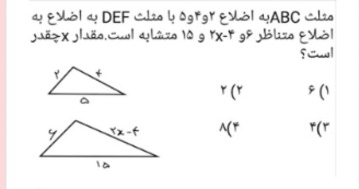 دریافت سوال 19