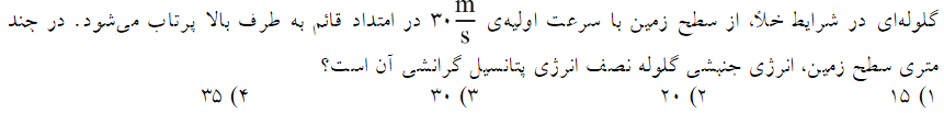 دریافت سوال 7