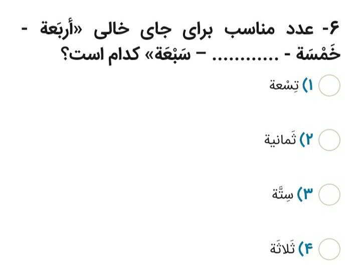 دریافت سوال 6