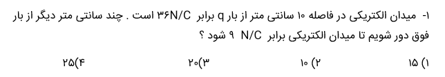 دریافت سوال 1