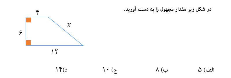 دریافت سوال 7