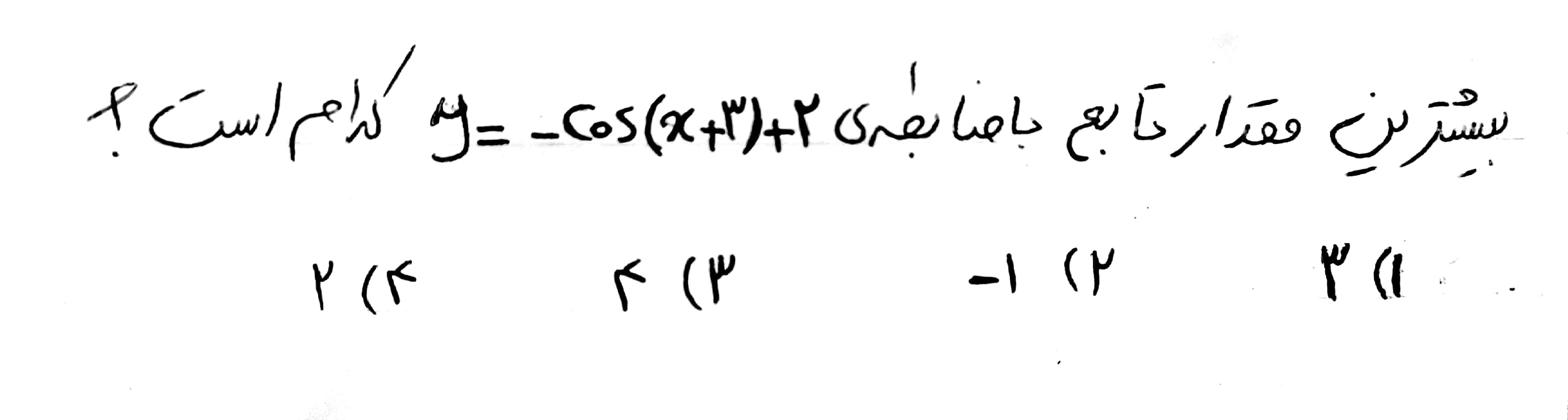 دریافت سوال 6